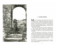 Дети подземелья. Повести. Рассказы. Очерки. Короленко В.Г. Printed books Детская и юношеская книга