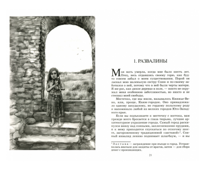 Дети подземелья. Повести. Рассказы. Очерки. Короленко В.Г. Printed books Детская и юношеская книга