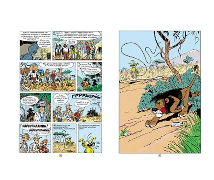 Горилла в тумане. Франкен. Приключения Спиру и Фантазио Printed books Мелик Пашаев