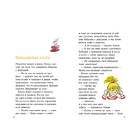 Конни на каникулах у бабушки. Детектив Printed books Альпина