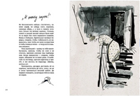 А Саша выйдет? Советское детство в историях и картинках. Двоскина Е. Printed books РЕЧЬ