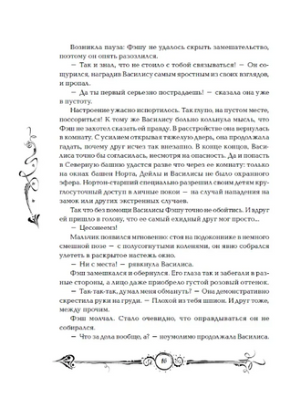 Часодеи. 5. Часограмма/Щерба Н. - [купить в сша] - [Bookvoed US]