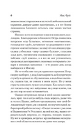 Ключ из желтого металла. Фрай Макс Printed books АСТ