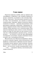 Эдем. Лем Станислав. Мягкий переплёт Printed books АСТ