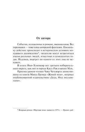 Мертвая зона. Кинг Стивен. Мягкий переплёт Printed books АСТ