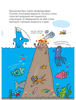 Вулкан, горячая голова! Траини Агостино Printed books Карьера Пресс