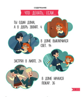 Что делать, если... дома что-то идёт не так? Людмила Петрановская Printed books АСТ