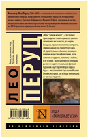 Иуда «Тайной вечери». Перуц Лео. Мягкий переплёт Printed books АСТ