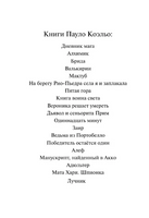 Одиннадцать минут. Коэльо Пауло. Мягкий переплёт Printed books АСТ