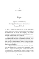 Побег в Тоскану. Деверо Кэт Printed books Фантом