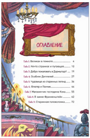 Охотники за мифами. 3. Замок Франкенштейн/Гаглоев Е.