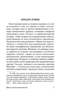 Вдали от безумной толпы. Харди Томас. Мягкий переплёт Printed books АСТ