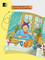 Сказки. Чуковский К. Художник Громова О Printed books Росмэн