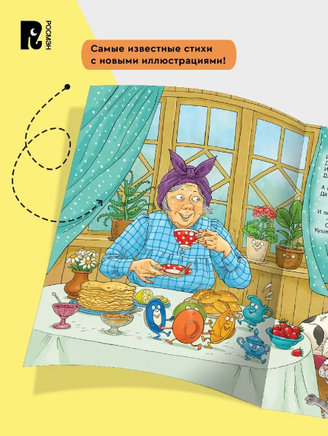 Сказки. Чуковский К. Художник Громова О Printed books Росмэн