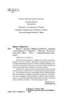 Виллет. Бронте Шарлотта. Мягкий переплёт Printed books АСТ