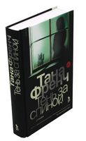 Тень за спиной. Френч Тана Printed books Фантом
