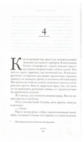 Сварить медведя. Ниеми Микаэль Printed books Фантом