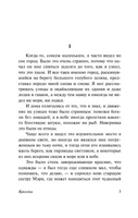 Куколки. Уиндем Джон. Мягкий переплёт Printed books АСТ