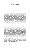 Карусель. Моэм Уильям Сомерсет. Мягкий переплёт Printed books АСТ