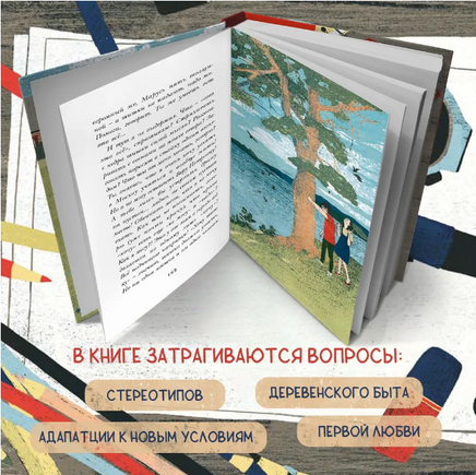 Городская штучка - [купить в сша] - [Bookvoed US]