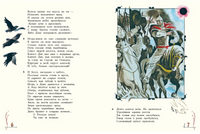 Слово о Полку Игореве. Заболоцкий Н. Printed books РЕЧЬ