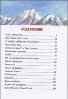 Москвина М. Моя собака любит джаз Printed books Росмэн Издательство