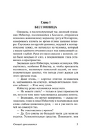 Спящий просыпается. Уэллс Герберт Джордж. Мягкий переплёт Printed books АСТ