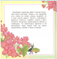 Айфолика. Читаем сами. Про цвета. Мышиное ателье