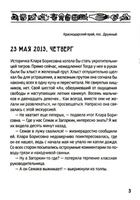 Календарь ма(й)я с автографом автора. Виктория Ледерман Print Books КомпасГид