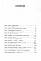 Пендервики на Чаячьем мысу. Бердселл Д.
