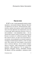 Солнечные часы. Джексон Ширли. Мягкий переплёт Printed books АСТ