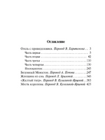 Отель с привидениями. Коллинз Уилки. Мягкий переплёт Printed books АСТ