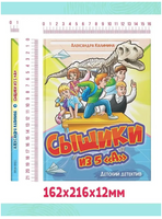 Сыщики из 5"А"/ Детский детектив Printed books Проф Пресс