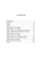 Десять секретов Здоровья. Адам Джексон Printed books София