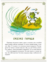 Как лягушонок искал папу. Цыферов Г. Printed books Речь