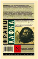 Превращение. Кафка Франц. Мягкий переплёт Printed books АСТ