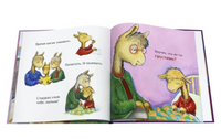 Лама в гостях у бабушки с дедушкой Printed books Карьера Пресс