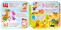 Мой первый букварик. Стихи. Гармошки Printed books Росмэн