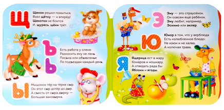 Мой первый букварик. Стихи. Гармошки Printed books Росмэн