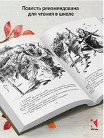 А зори здесь тихие... Васильев Б. Printed books РЕЧЬ