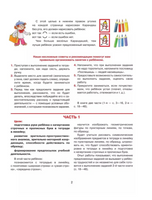 Прописи для дошкольников 6-7 лет. Колесникова