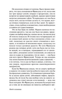Овод в изгнании. Войнич Этель Лилиан. Мягкий переплёт Printed books АСТ