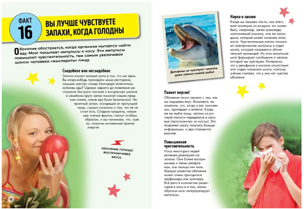 Всё о теле человека Printed books МАХАОН