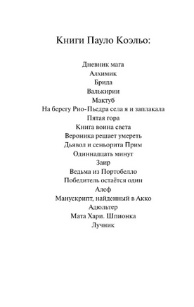 Вероника решает умереть. Коэльо Пауло. Мягкий переплёт Printed books АСТ