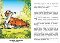 Рассказы о животных 1-4 класс. Школьная библиотека Printed books Омега