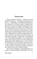 Музыкофилия. Сакс Оливер. Мягкий переплёт Printed books АСТ