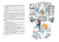 Приключения Незнайки и его друзей. Носов Н. Printed books Махаон