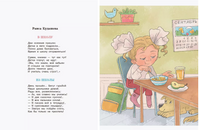 Не пора ли на урок? Стихи и рассказы о школе и школьниках. Printed books Детская и юношеская книга