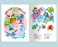 Мойдодыр и другие сказки. Чуковский К. Printed books Омега