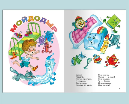 Мойдодыр и другие сказки. Чуковский К. Printed books Омега